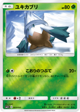 #3 — Ultra Force 003