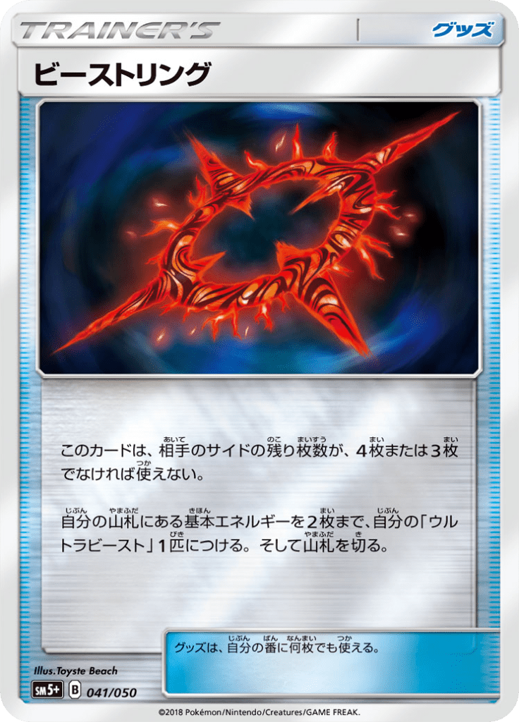 Portal de Criatura — Ultra Force 041