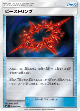 Portal de Criatura — Ultra Force 041