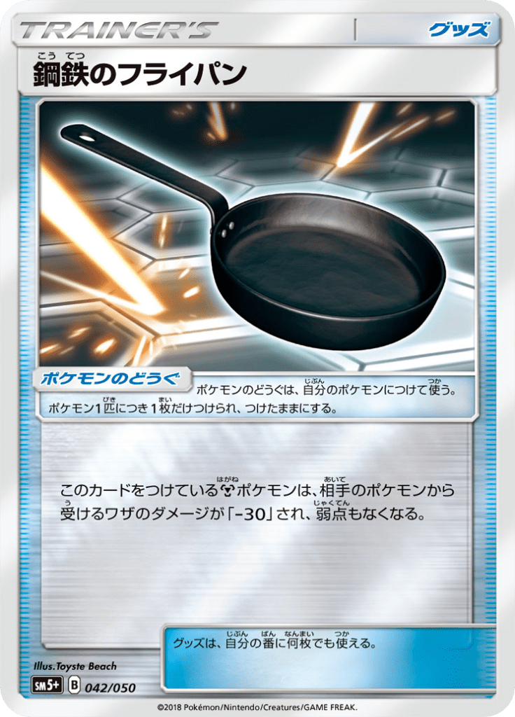 Frigideira de Metal — Ultra Force 042