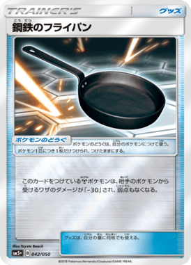 Frigideira de Metal — Ultra Force 042