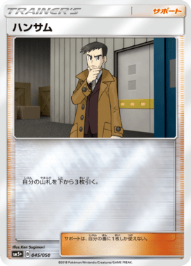 #45 — Ultra Force 045