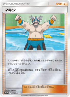 #46 — Ultra Force 046