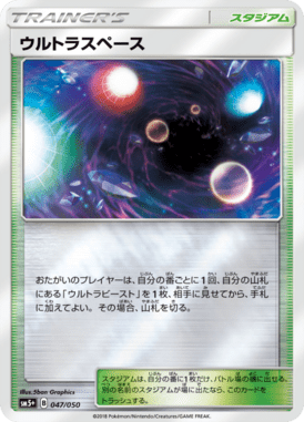 #47 — Ultra Force 047