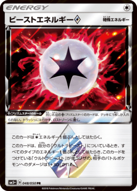 #48 — Ultra Force 048