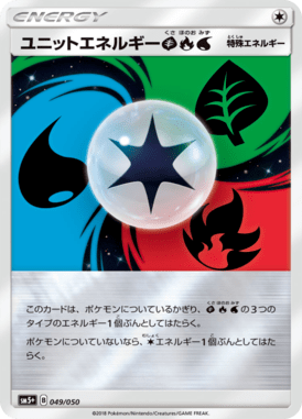 Unit Energy GFW — Ultra Force 049