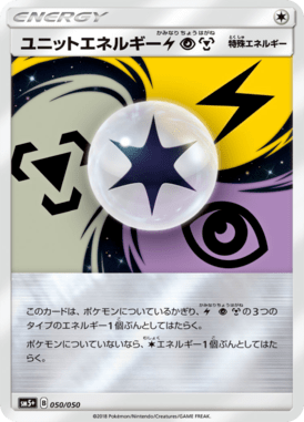 #50 — Ultra Force 050