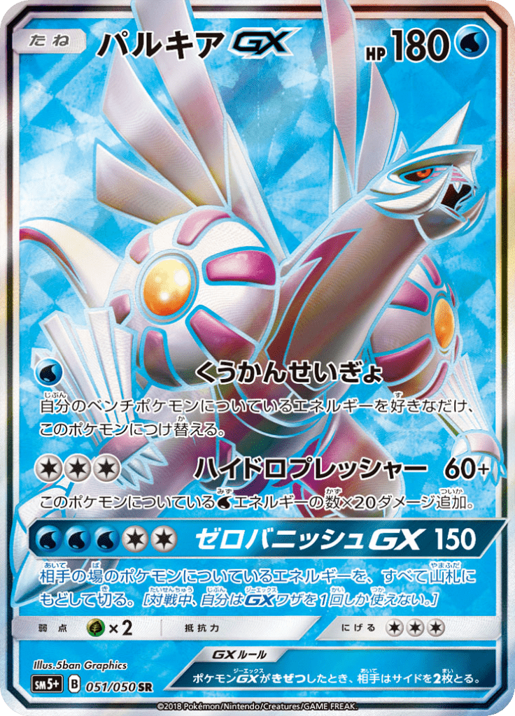#51 — Ultra Force 051