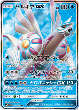 #51 — Ultra Force 051