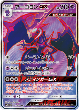 #52 — Ultra Force 052