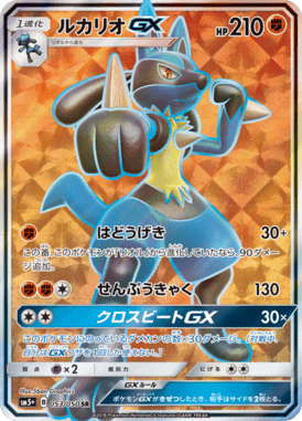 #53 — Ultra Force 053