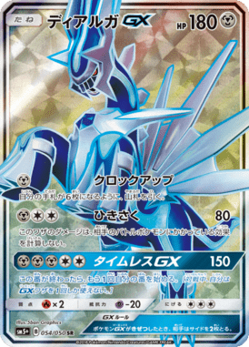 #54 — Ultra Force 054