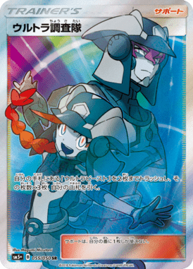 #55 — Ultra Force 055
