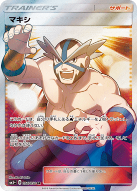 #56 — Ultra Force 056