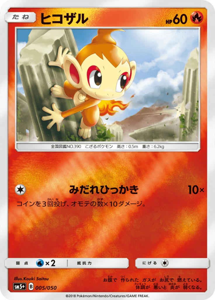 #5 — Ultra Force 005