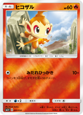 #5 — Ultra Force 005