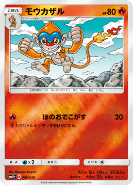#6 — Ultra Force 006