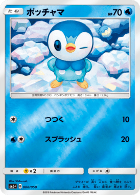 #8 — Ultra Force 008