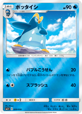 #9 — Ultra Force 009