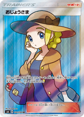 Dama — Forbidden Light 100