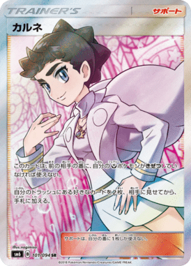 Diantha — Forbidden Light 101