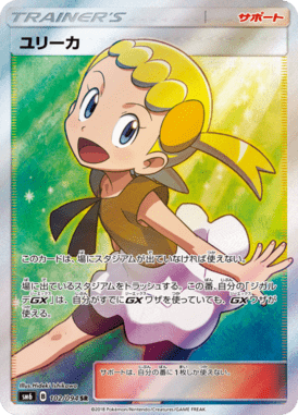 Bonnie — Forbidden Light 102