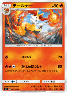 Braixen — Forbidden Light 013