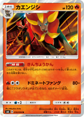 Pyroar — Forbidden Light 016