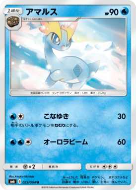 Amaura — Forbidden Light 023
