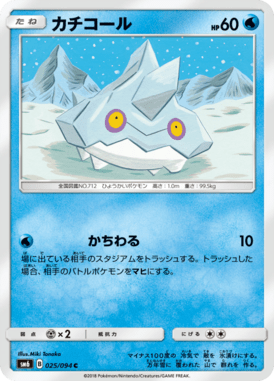 Bergmite — Forbidden Light 025