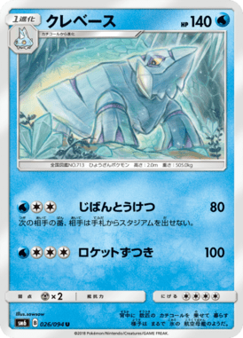 Avalugg — Forbidden Light 026