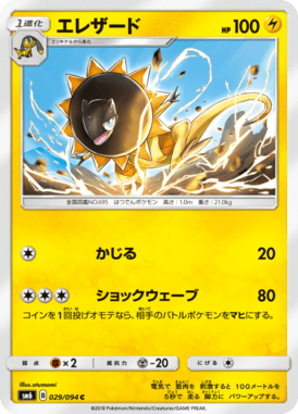 Heliolisk — Forbidden Light 029