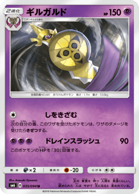 Aegislash — Forbidden Light 035
