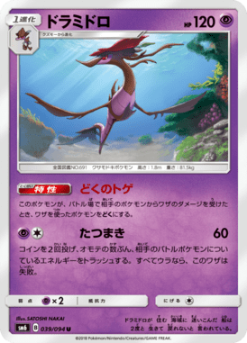 Dragalge — Forbidden Light 039