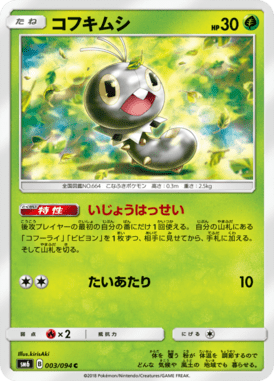 Scatterbug — Forbidden Light 003