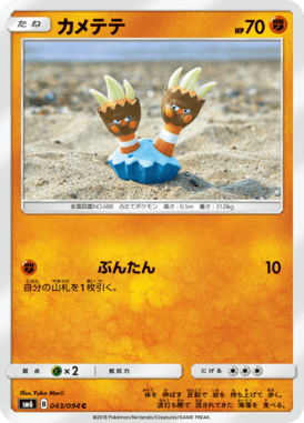 Binacle — Forbidden Light 043