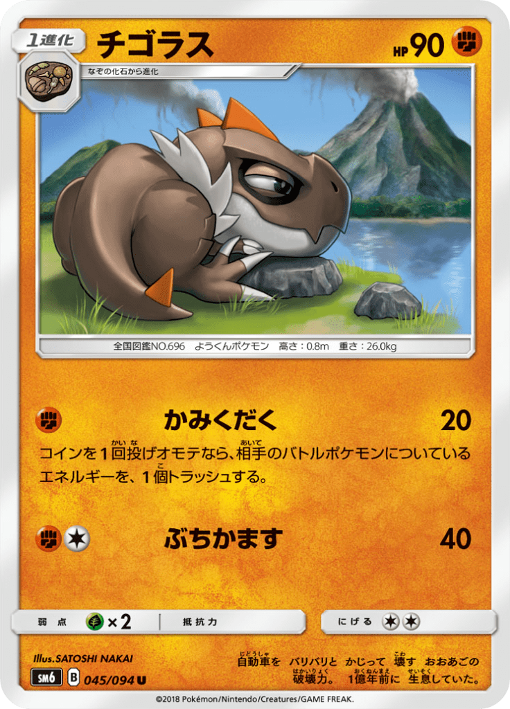 Tyrunt — Forbidden Light 045