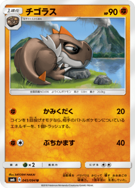 Tyrunt — Forbidden Light 045