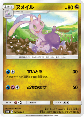 Sliggoo — Forbidden Light 067
