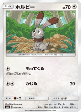 Bunnelby — Forbidden Light 071