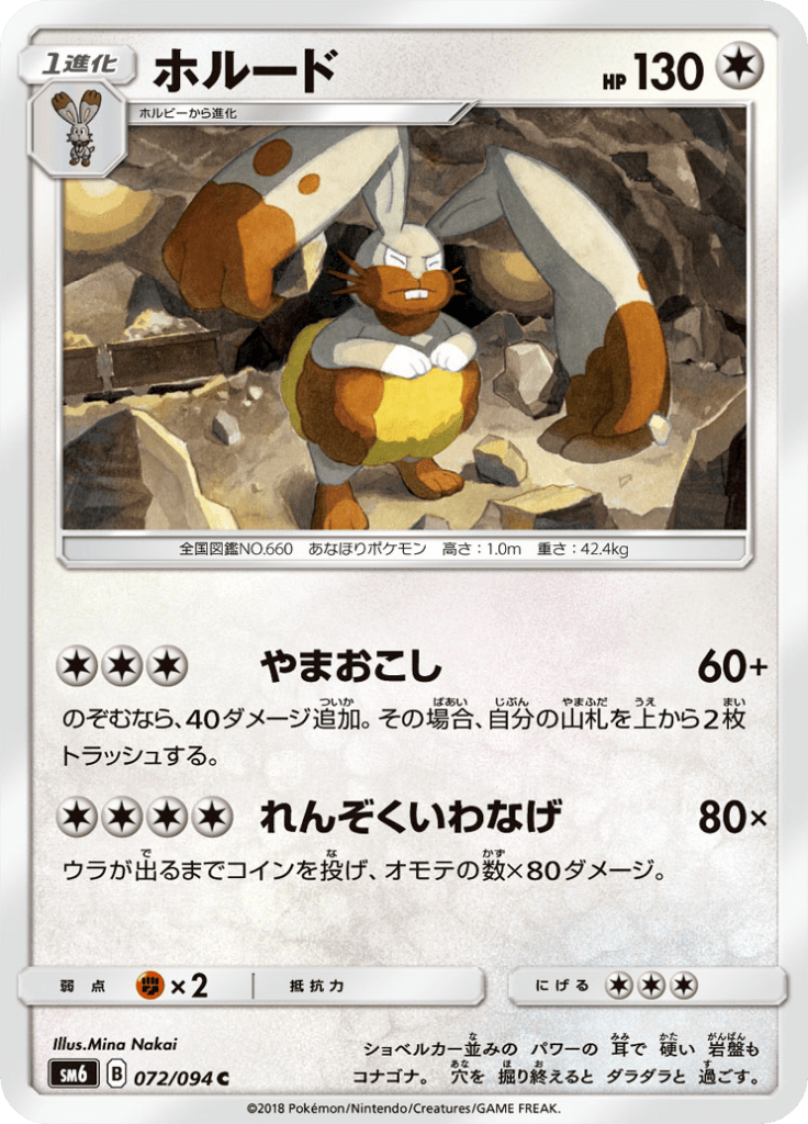 Diggersby — Forbidden Light 072