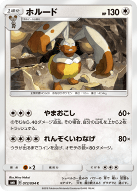 Diggersby — Forbidden Light 072