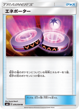 Eneportal — Forbidden Light 076