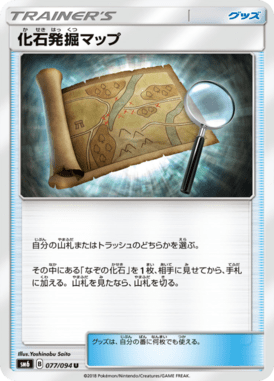 Mapa de Escavar Fósseis — Forbidden Light 077
