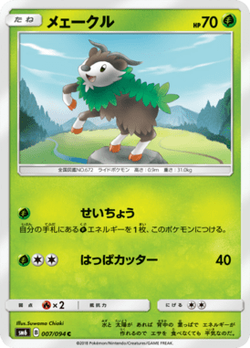 Skiddo — Forbidden Light 007