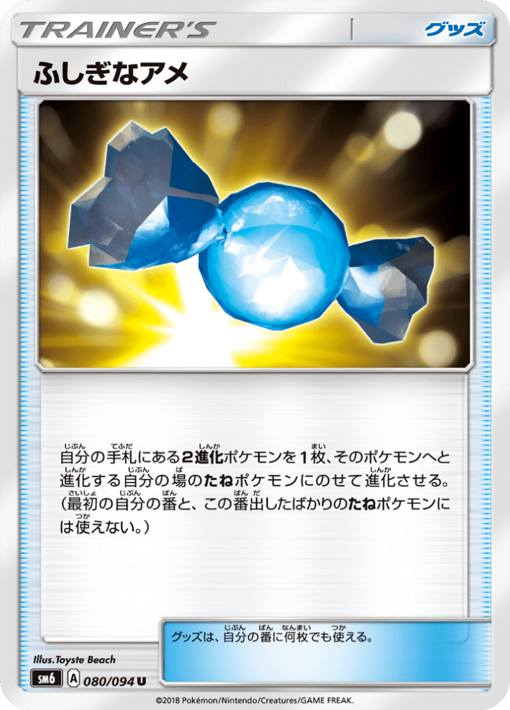 Doce Raro — Forbidden Light 080