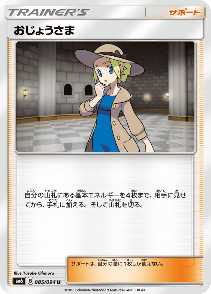 Dama — Forbidden Light 085