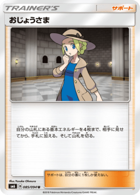 Dama — Forbidden Light 085