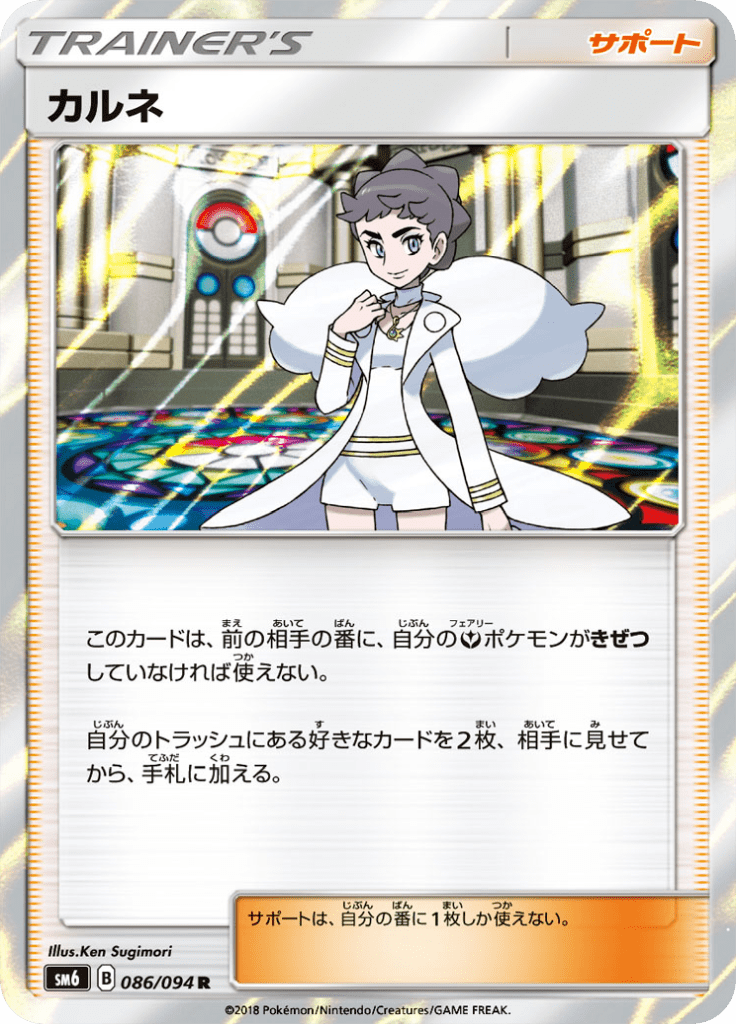 Diantha — Forbidden Light 086