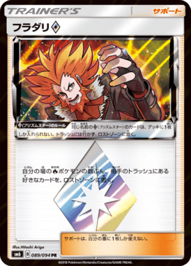 Lysandre — Forbidden Light 089